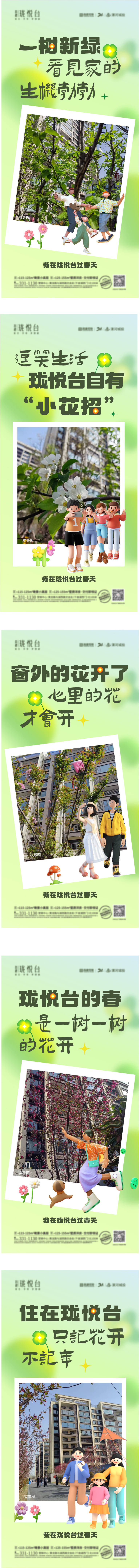 源文件下载【地产实景价值点海报】编号：68340027675771810