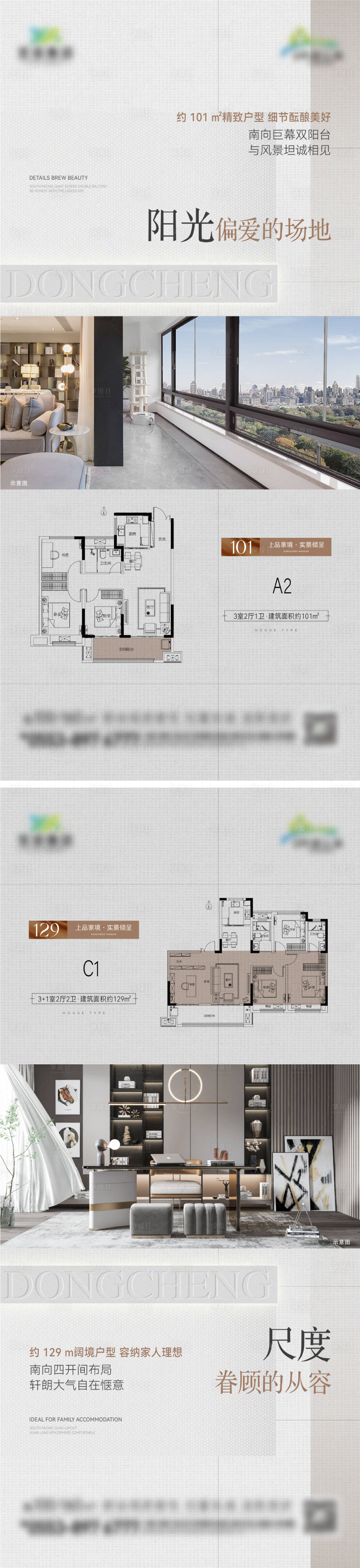 源文件下载【户型价值点系列】编号：76910027947812041