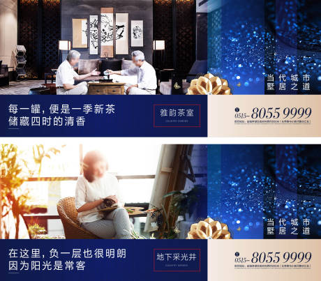 源文件下載【享設計】搜索編號：34590028101732602【地產(chǎn)樣板房實景空間價值點海報展板】