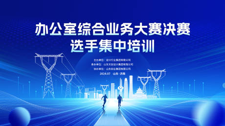 源文件下載【享設計】搜索編號：51770028023234761【活動背景板】