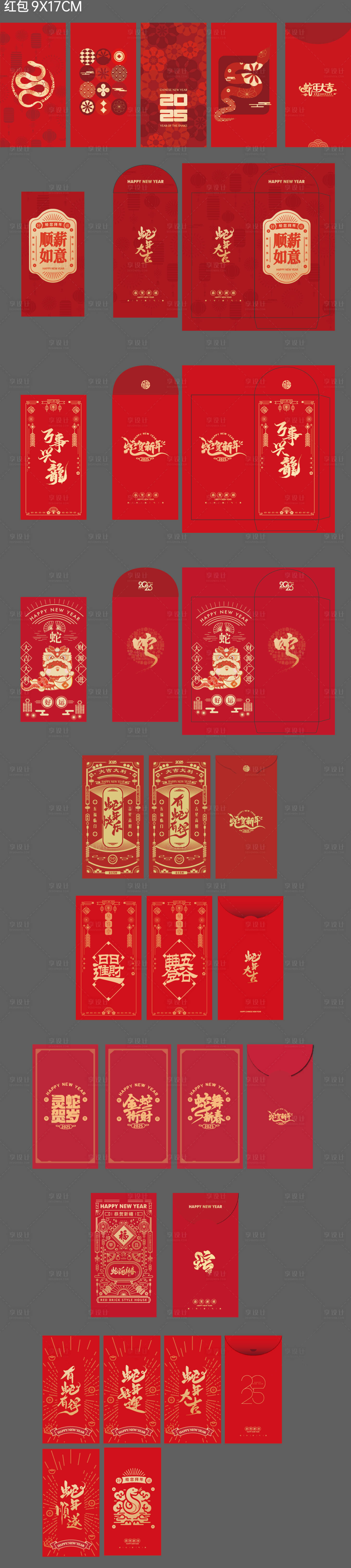 源文件下载【新年大礼包 】编号：41140027882629083