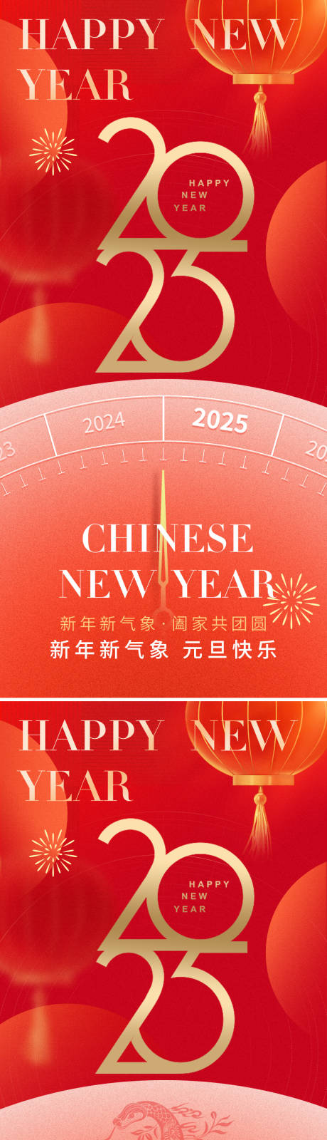 源文件下載【享設計】搜索編號：24590028012247221【2025元旦新年海報】