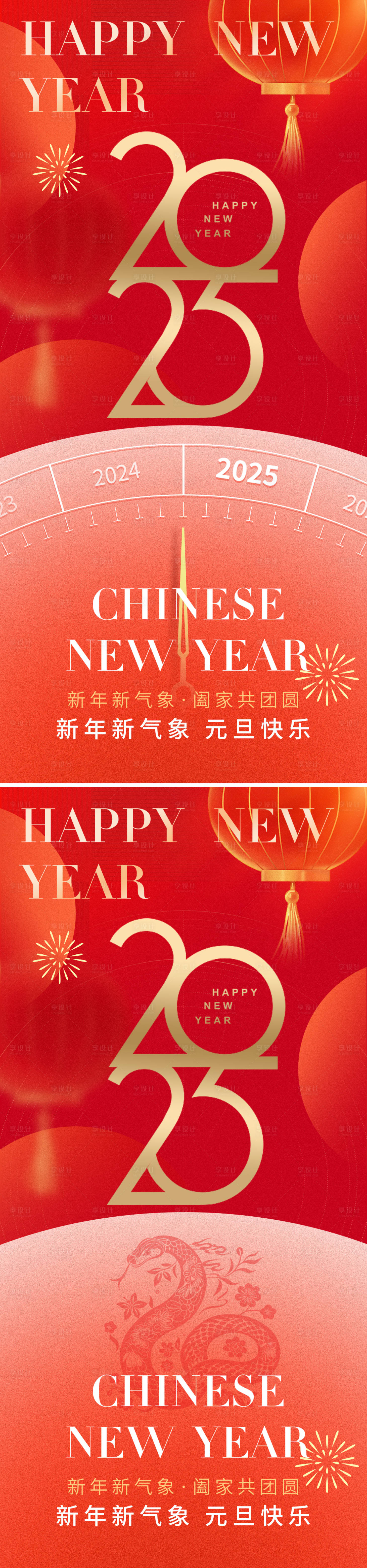 源文件下载【享设计】搜索编号：24590028012247221【2025元旦新年海报】