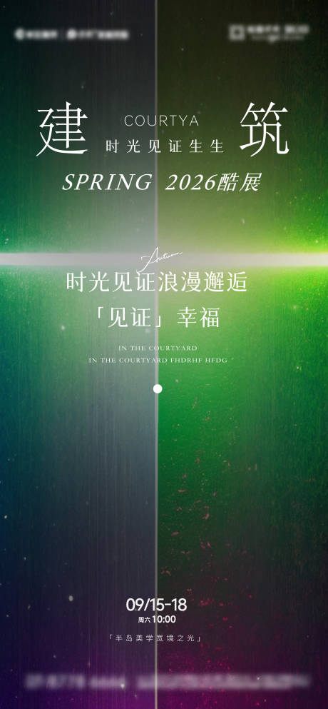 源文件下載【建筑講座邀請函海報(bào)】編號：29970027942997289