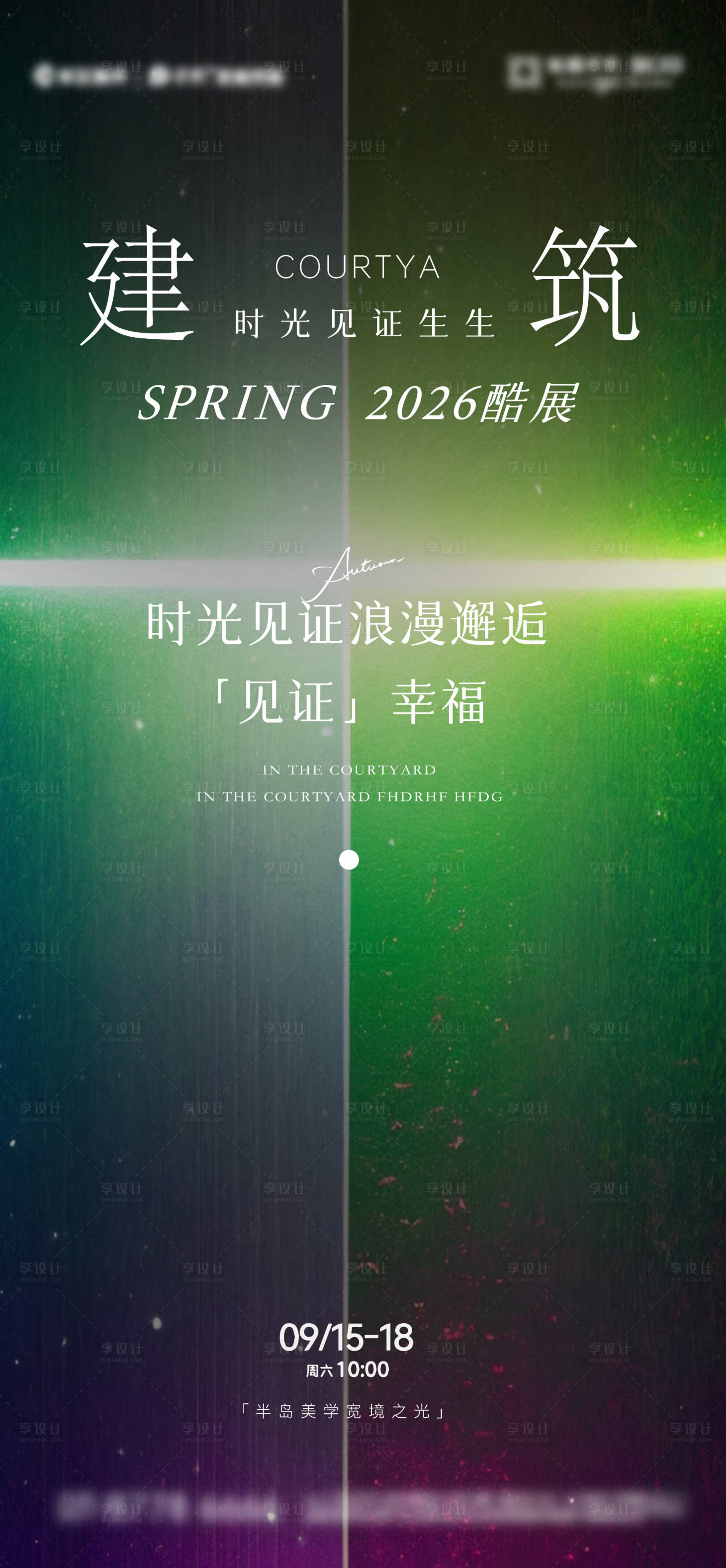 源文件下載【建筑講座邀請(qǐng)函海報(bào)】編號(hào)：29970027942997289