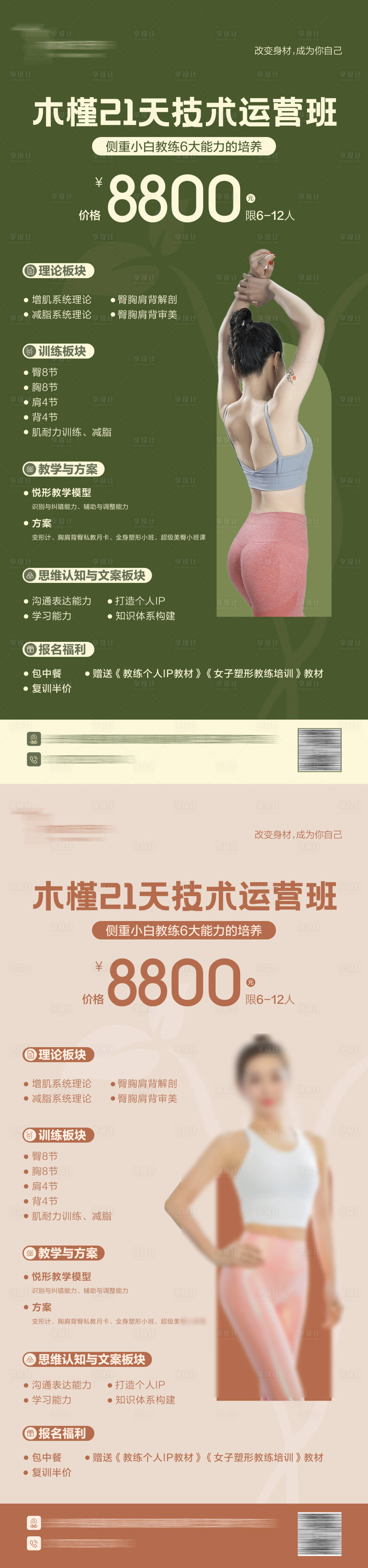 源文件下載【享設(shè)計】搜索編號：58220027693644068【瑜伽活動系列海報】