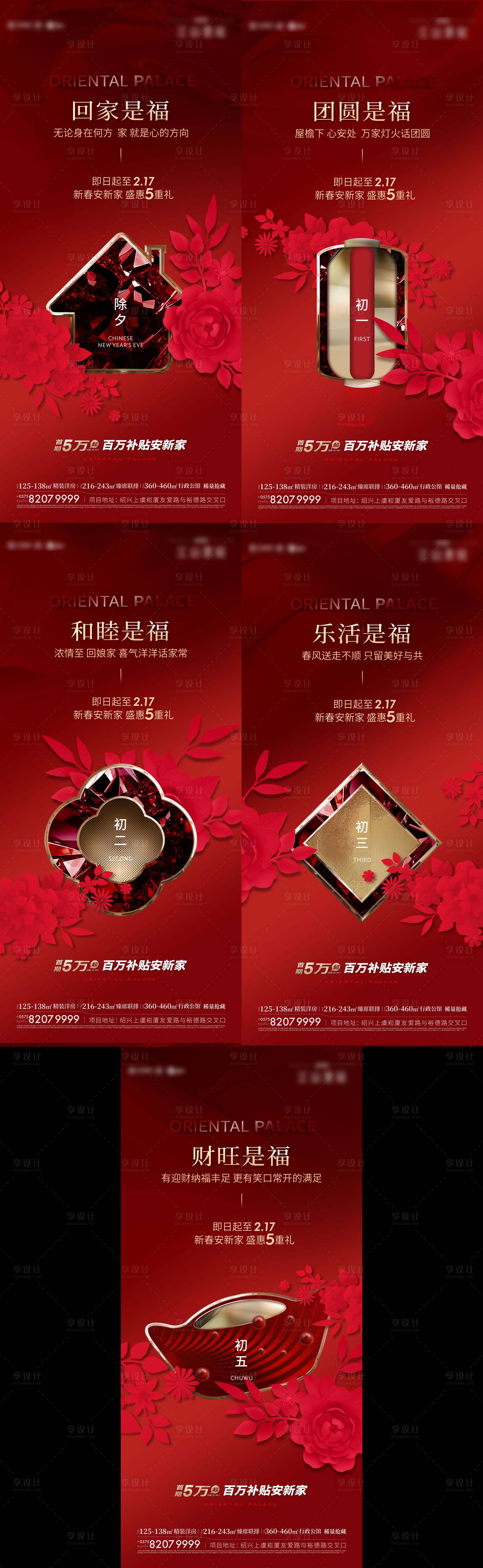 源文件下载【新年系列】编号：47540027988579621