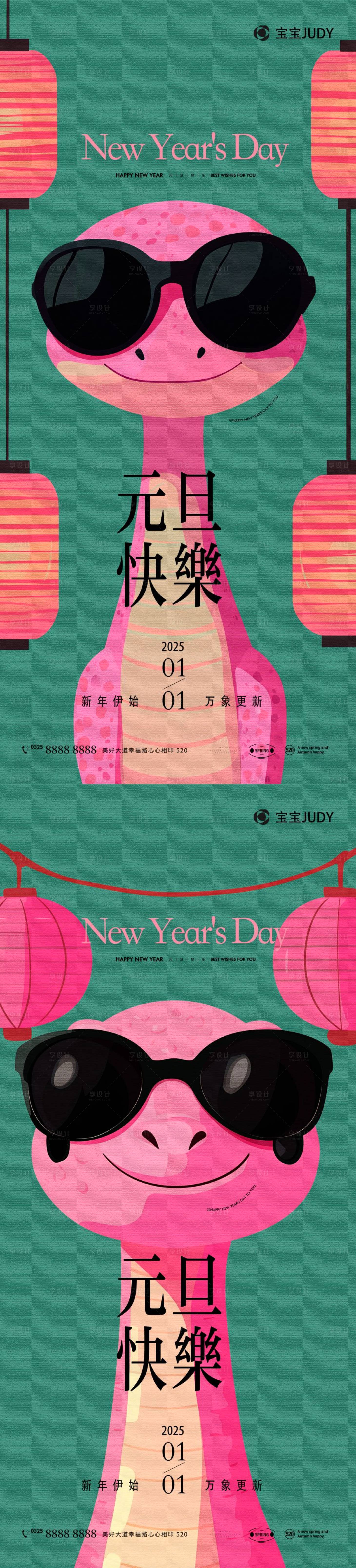 源文件下载【享设计】搜索编号：40490027957063465【蛇年】