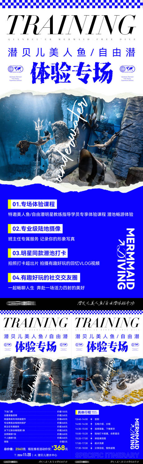 源文件下載【享設(shè)計(jì)】搜索編號(hào)：33500028158236558【水下美人魚活動(dòng)海報(bào)】