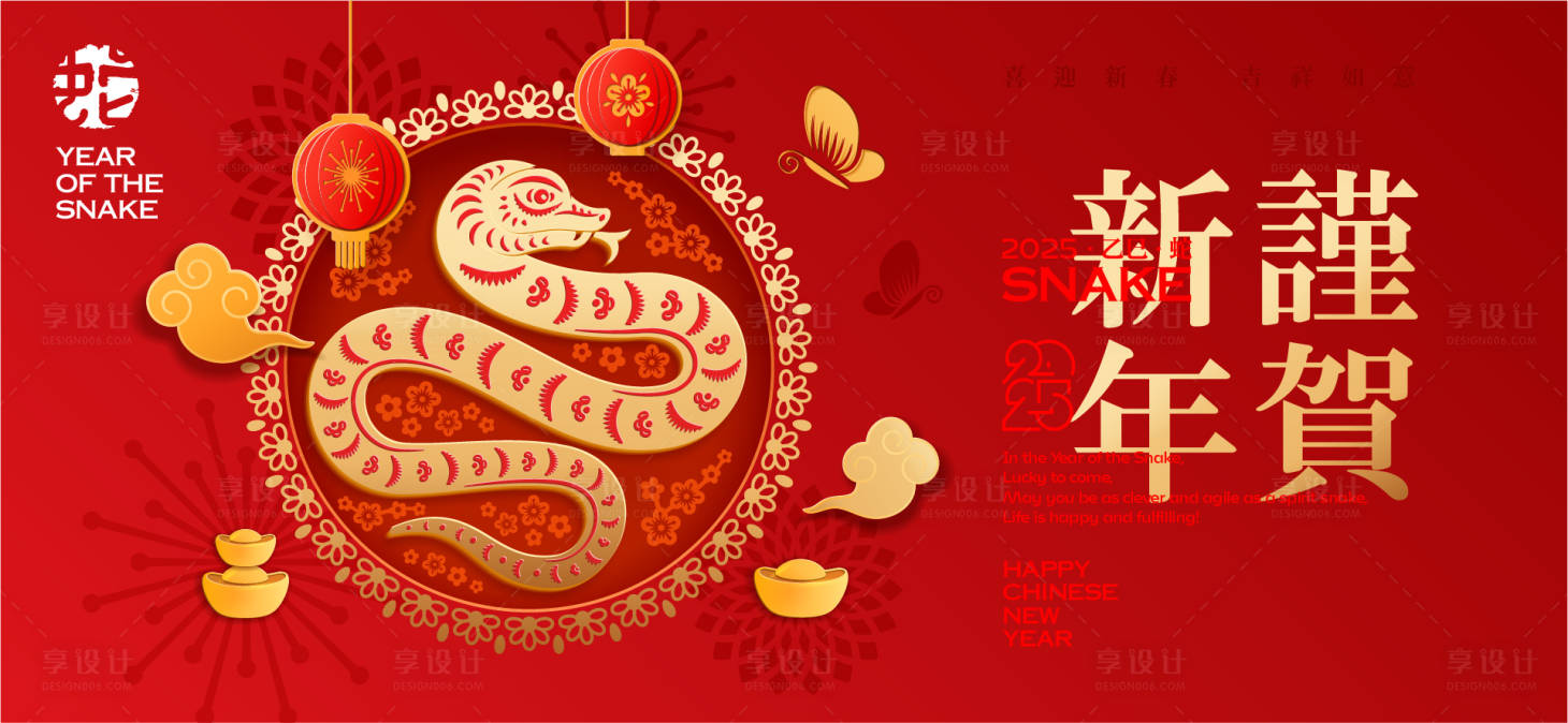 源文件下载【享设计】搜索编号：53980028111278537【2025新年主视觉活动背景板】