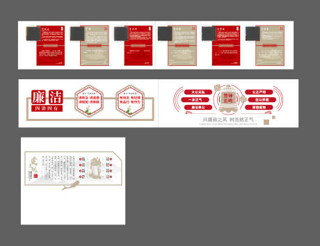 源文件下載【廉政人物文化墻】編號：71400027722911399