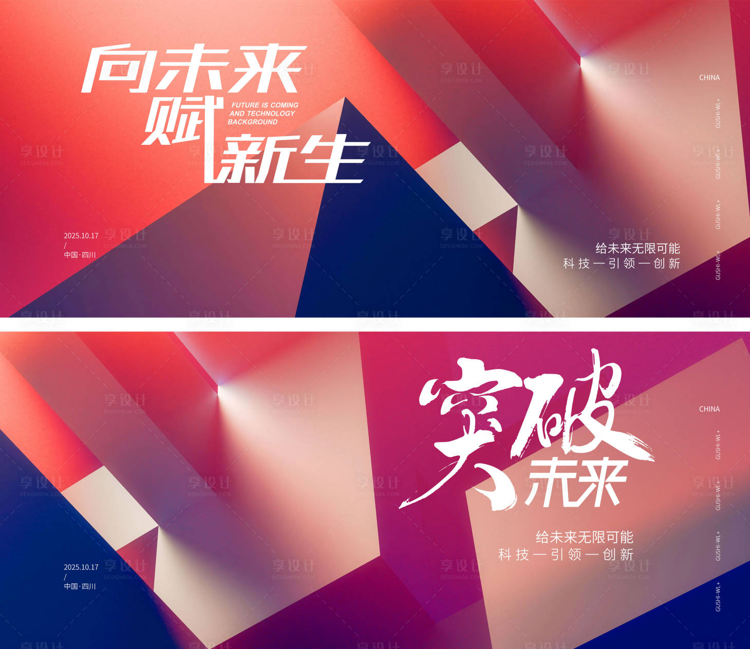 源文件下載【享設計】搜索編號：80810028092158627【企業年會主背景KV】
