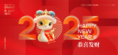 源文件下載【享設計】搜索編號：65800027706062037【新年紅金活動展板】