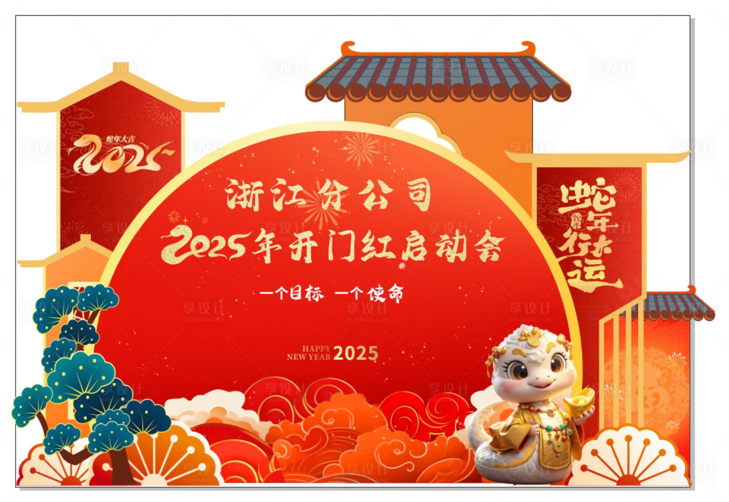 源文件下載【享設計】搜索編號：44320028121937622【國風紅色新年蛇年展板】