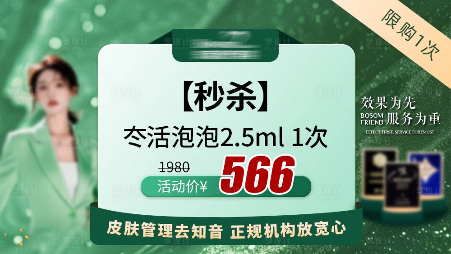 源文件下載【享設計】搜索編號：47040027860281716【項目banner】