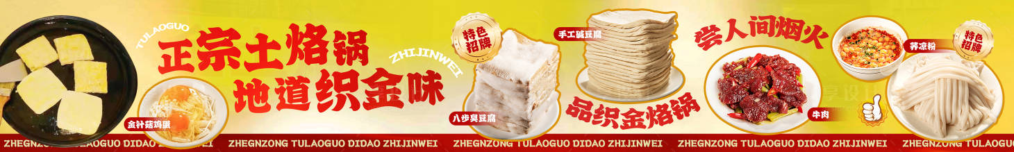 源文件下載【大眾美團(tuán)餐飲】編號(hào)：77590027620004636