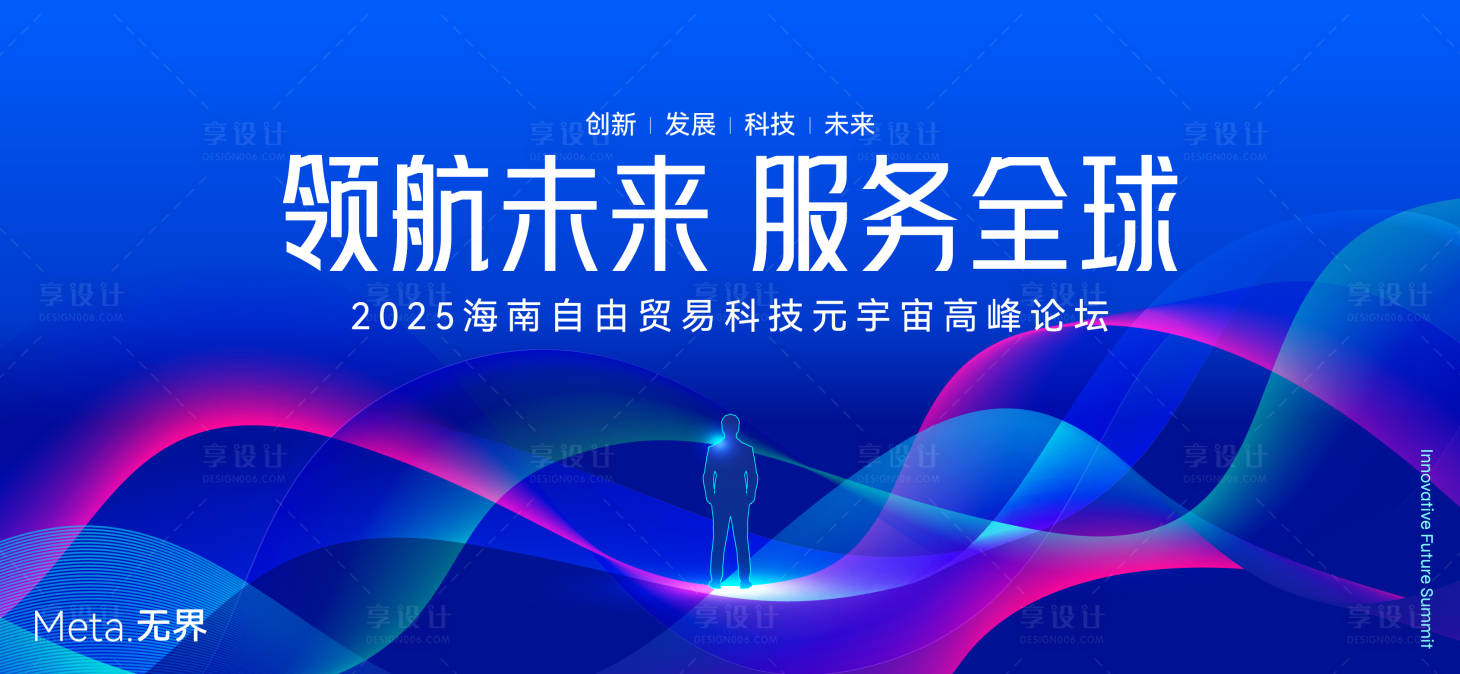 源文件下載【領航未來服務全球論壇】編號：89580027848426716