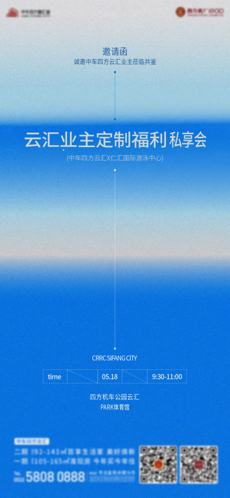 源文件下载【享设计】搜索编号：33880028034002170【福利私享会活动海报】