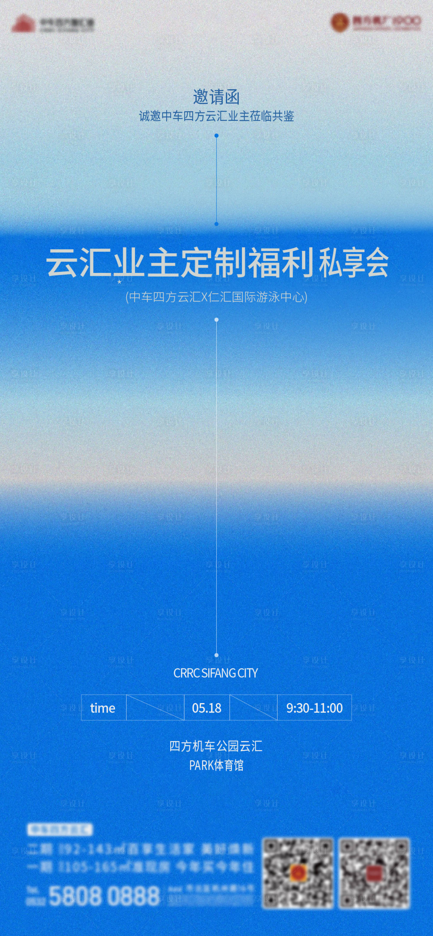 源文件下载【享设计】搜索编号：33880028034002170【福利私享会活动海报】