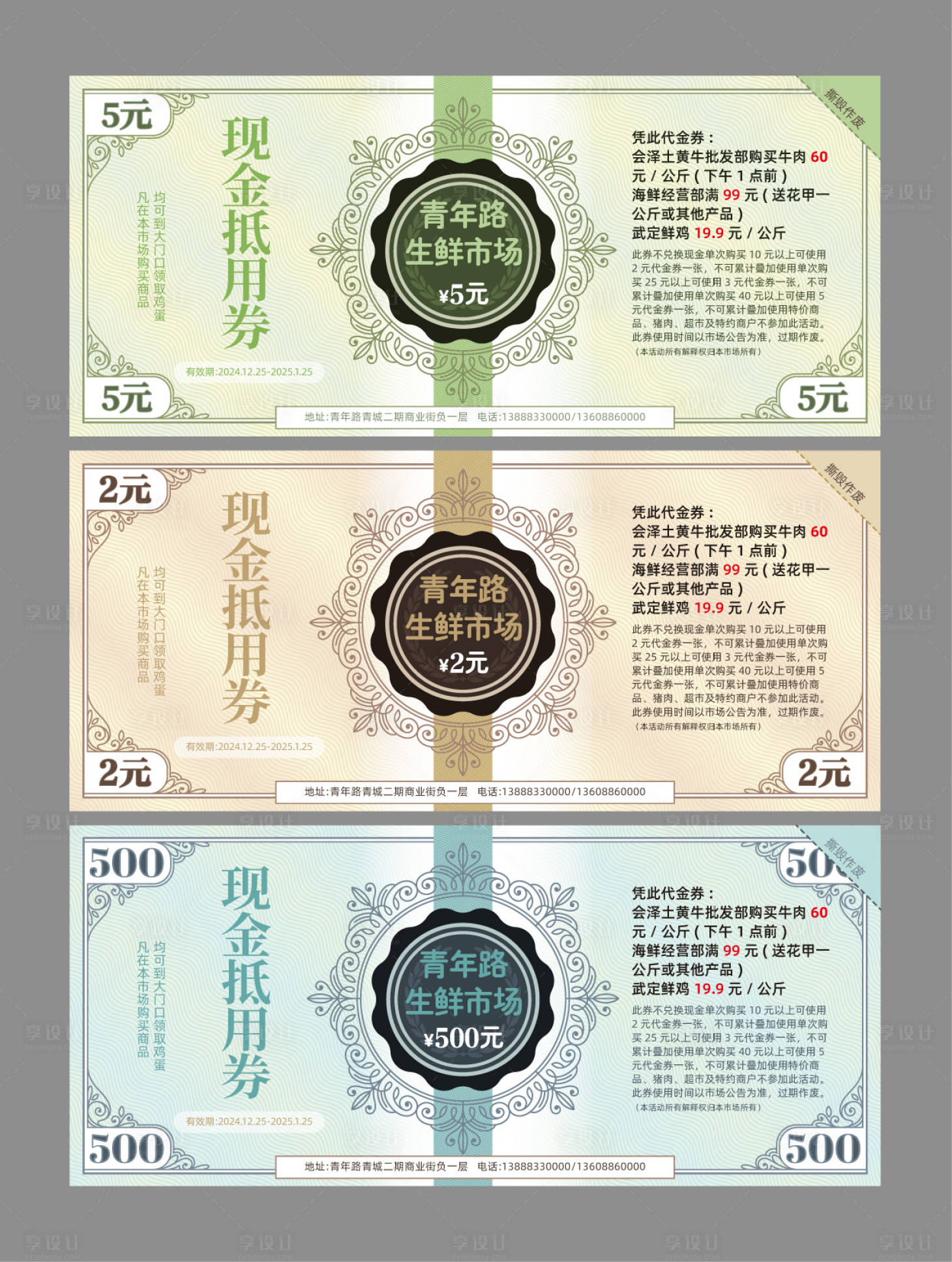 源文件下载【享设计】搜索编号：82030028053009259【兑换券复古纹理纸币现金卡卡券】