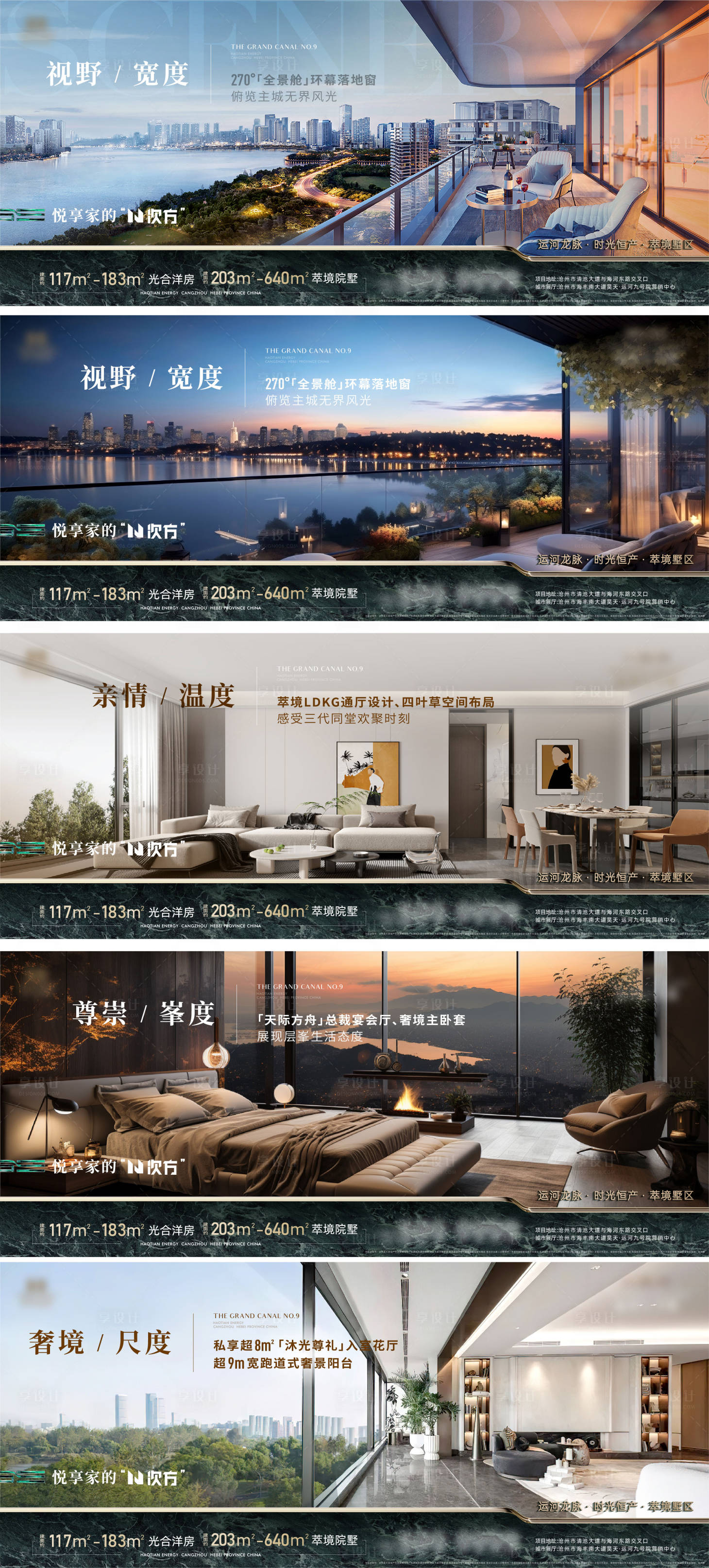 源文件下載【戶型價值點海報】編號：61650027612807547