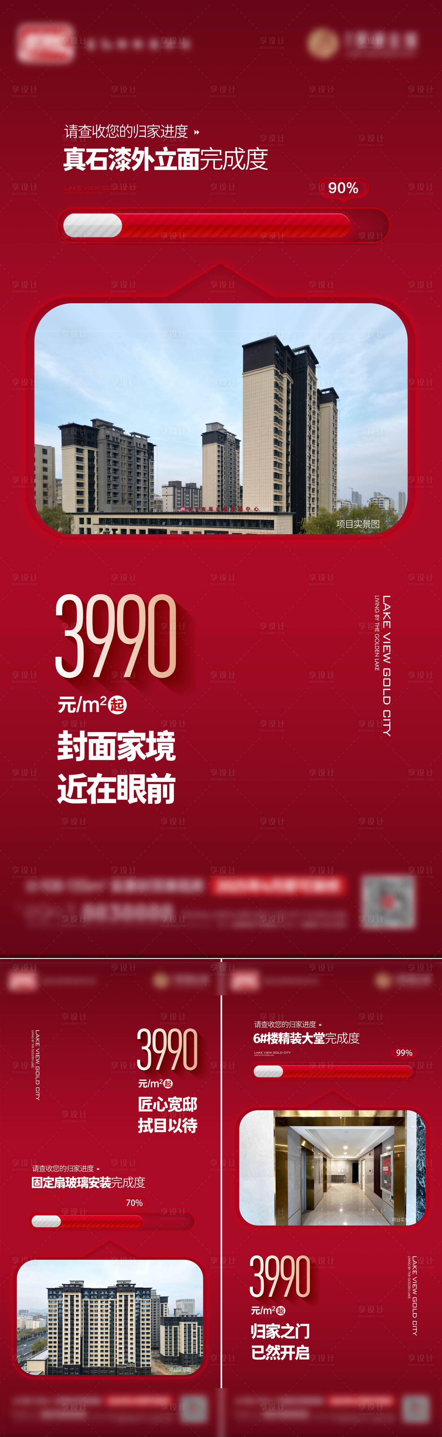 源文件下载【红色】编号：69650027699414570