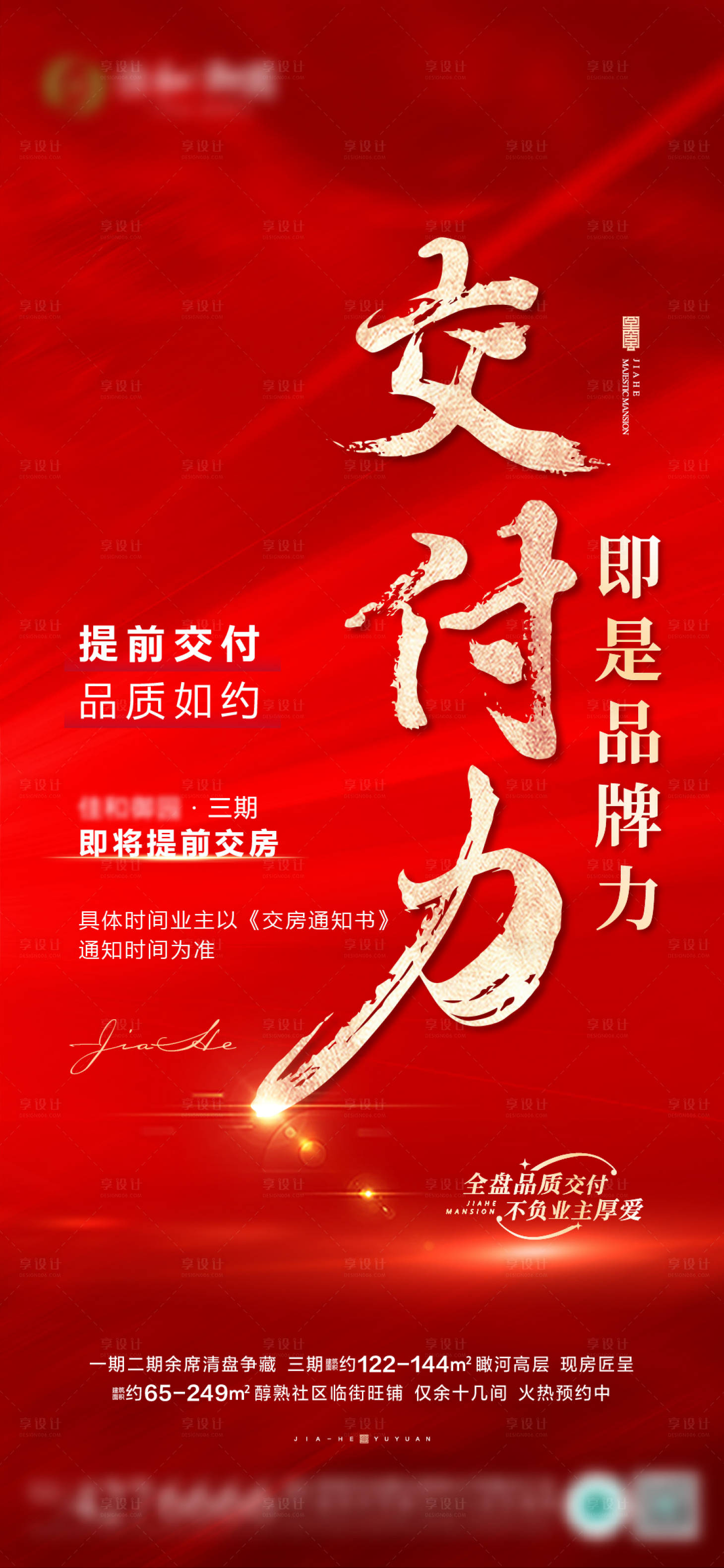 源文件下載【享設計】搜索編號：42970027865249685【交付力】