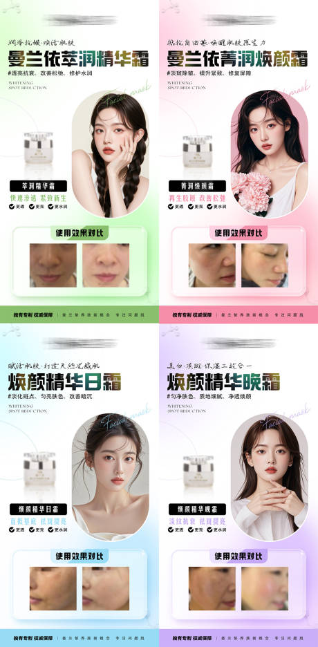 源文件下载【享设计】搜索编号：86980028004874774【美业案例对比产品海报】