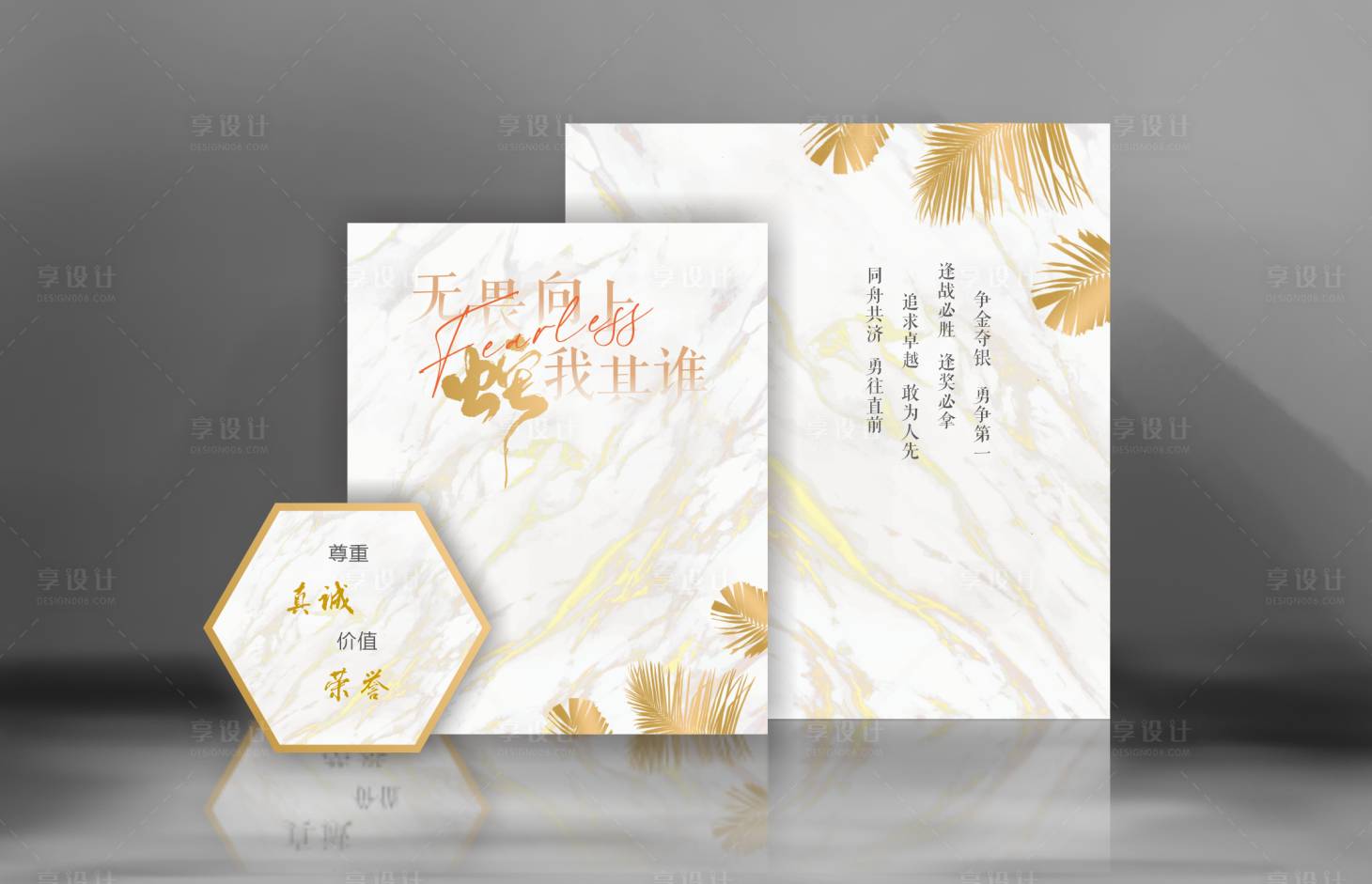 源文件下载【享设计】搜索编号：41070027655824390【白金美陈】