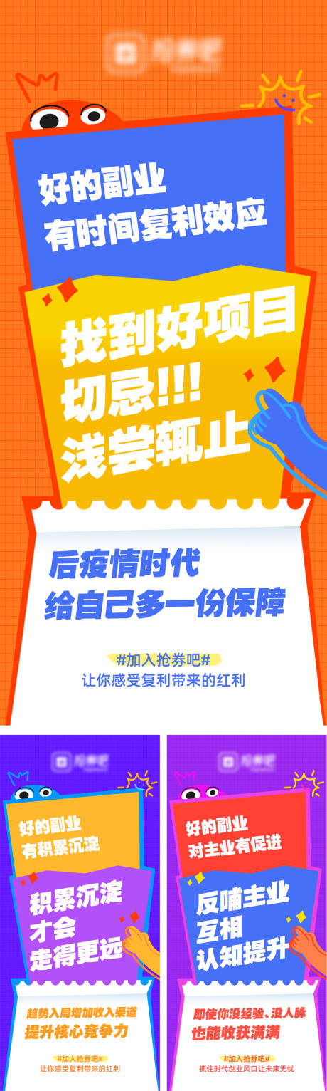 源文件下载【商业金融趣味系列海报】编号：32350028118142956