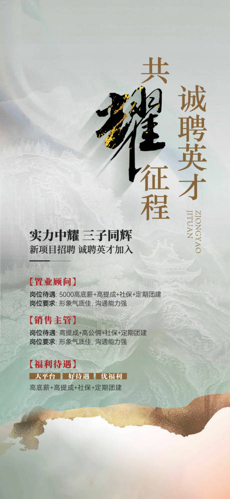 源文件下载【招聘】编号：21350027800744229
