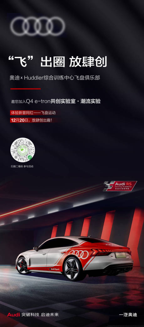 源文件下载【享设计】搜索编号：65160027894774125【汽车活动海报】