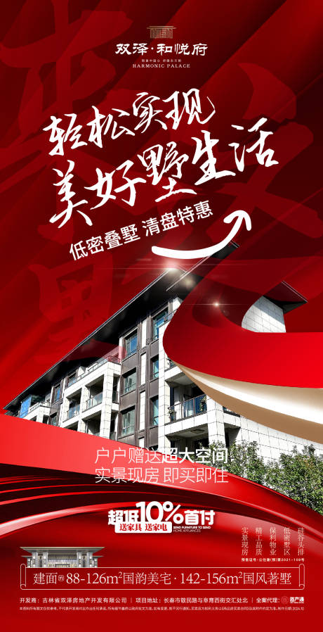 源文件下载【购房节价值点 】编号：82630027664966533