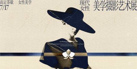 源文件下載【摩登藝術(shù)活動攝影海報(bào)】編號：50900027660079713