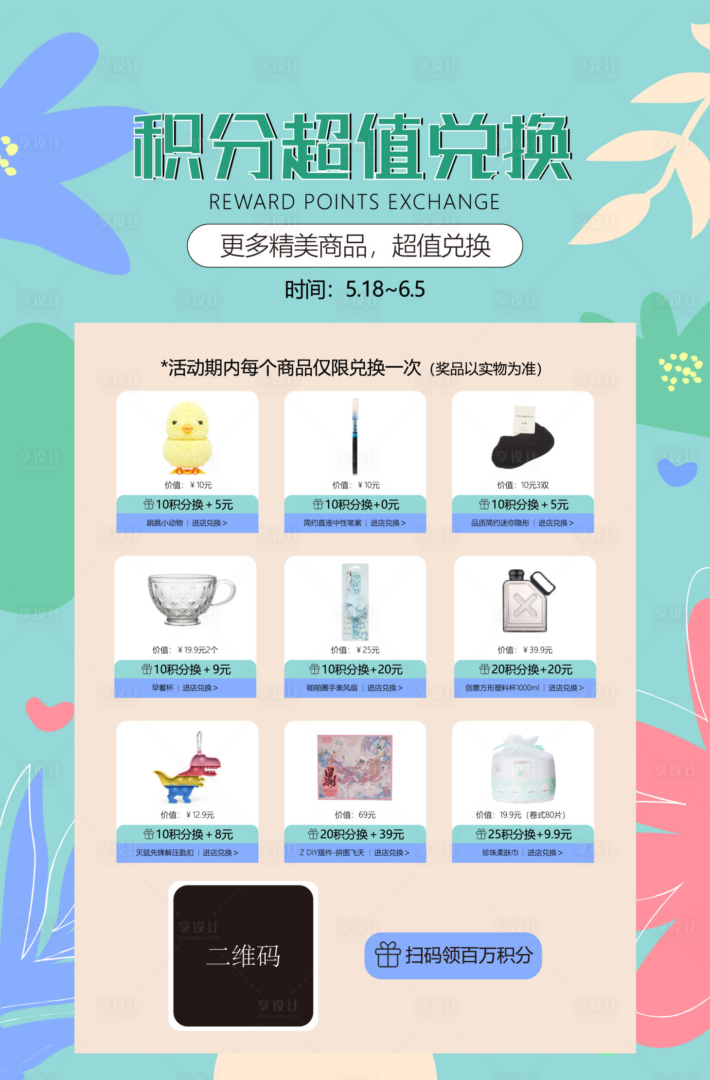 源文件下載【享設計】搜索編號：70410027906757080【海報設計】