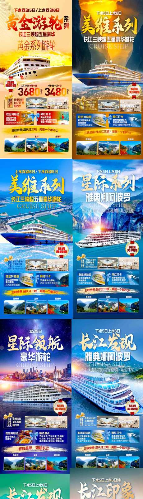 源文件下载【游轮】编号：75850028070863325