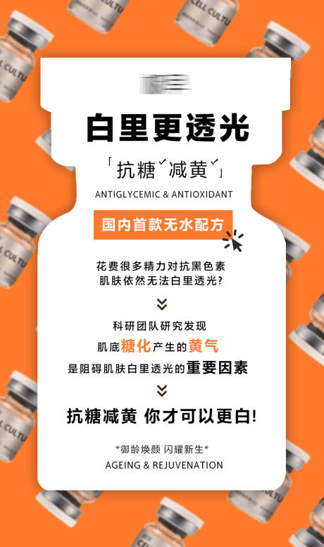 源文件下載【享設(shè)計】搜索編號：90460027882772889【醫(yī)美護膚水光海報】