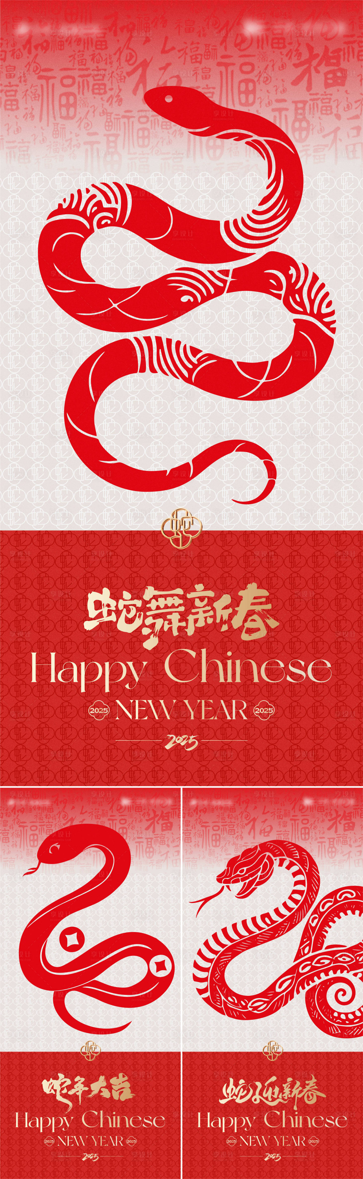 源文件下载【新春元旦除夕春节海报】编号：45980027657376592