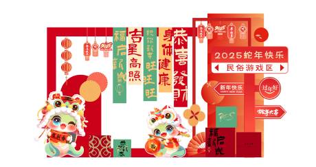 源文件下载【新年打卡美陈】编号：54440028149189262