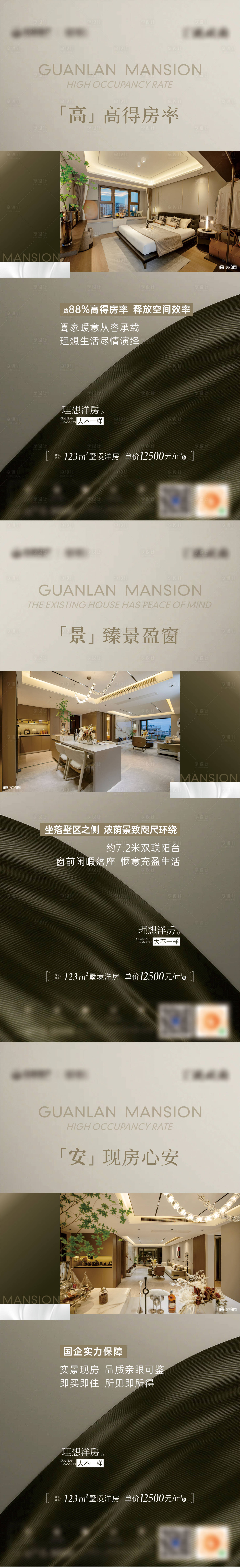 源文件下載【享設計】搜索編號：82610027658161298【地產實景現房價值系列海報 】