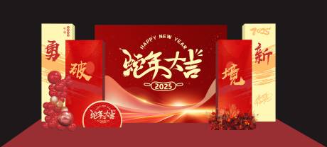 源文件下载【蛇年新年展板海报美陈】编号：30480027649379192