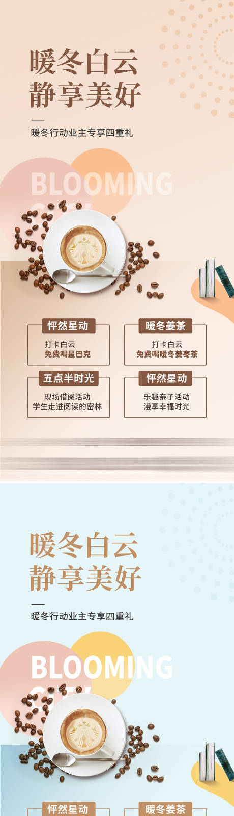 源文件下载【享设计】搜索编号：79530027792362551【茶歇】