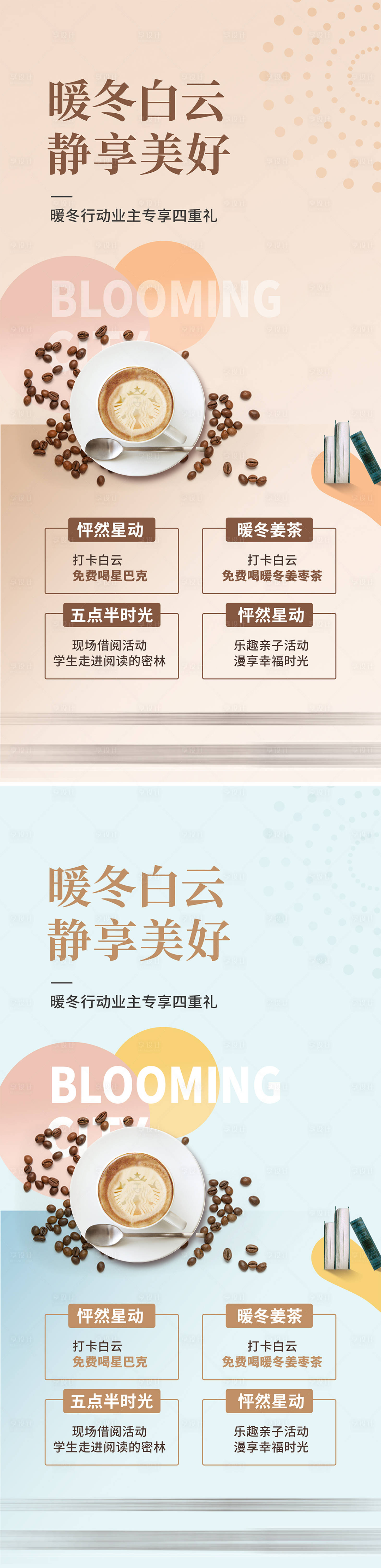 源文件下载【享设计】搜索编号：79530027792362551【茶歇】