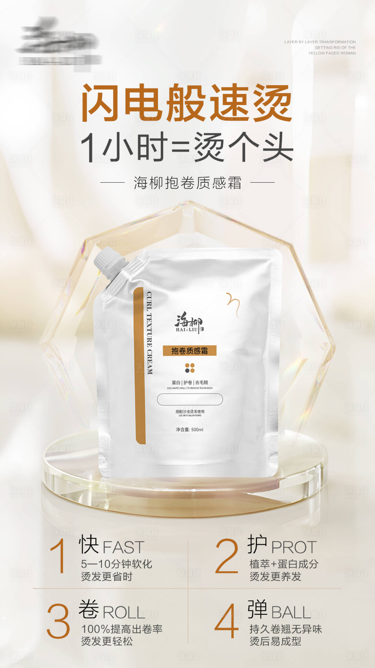 源文件下载【产品卖点海报】编号：26870028008397492
