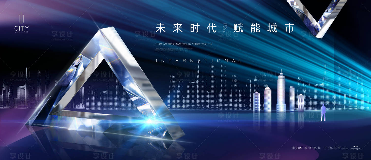 源文件下載【享設計】搜索編號：24190027945318514【地產廣告】