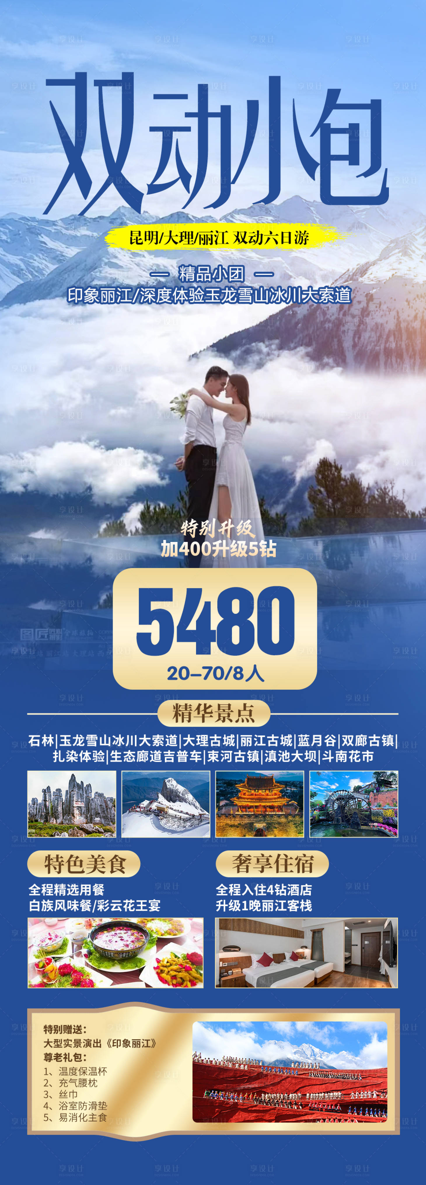 源文件下载【双动小包】编号：13840027722395892