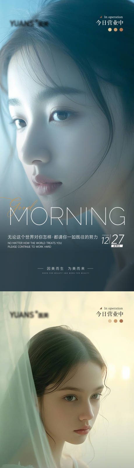 源文件下载【享设计】搜索编号：34590028090593800【医美早安日签海报】