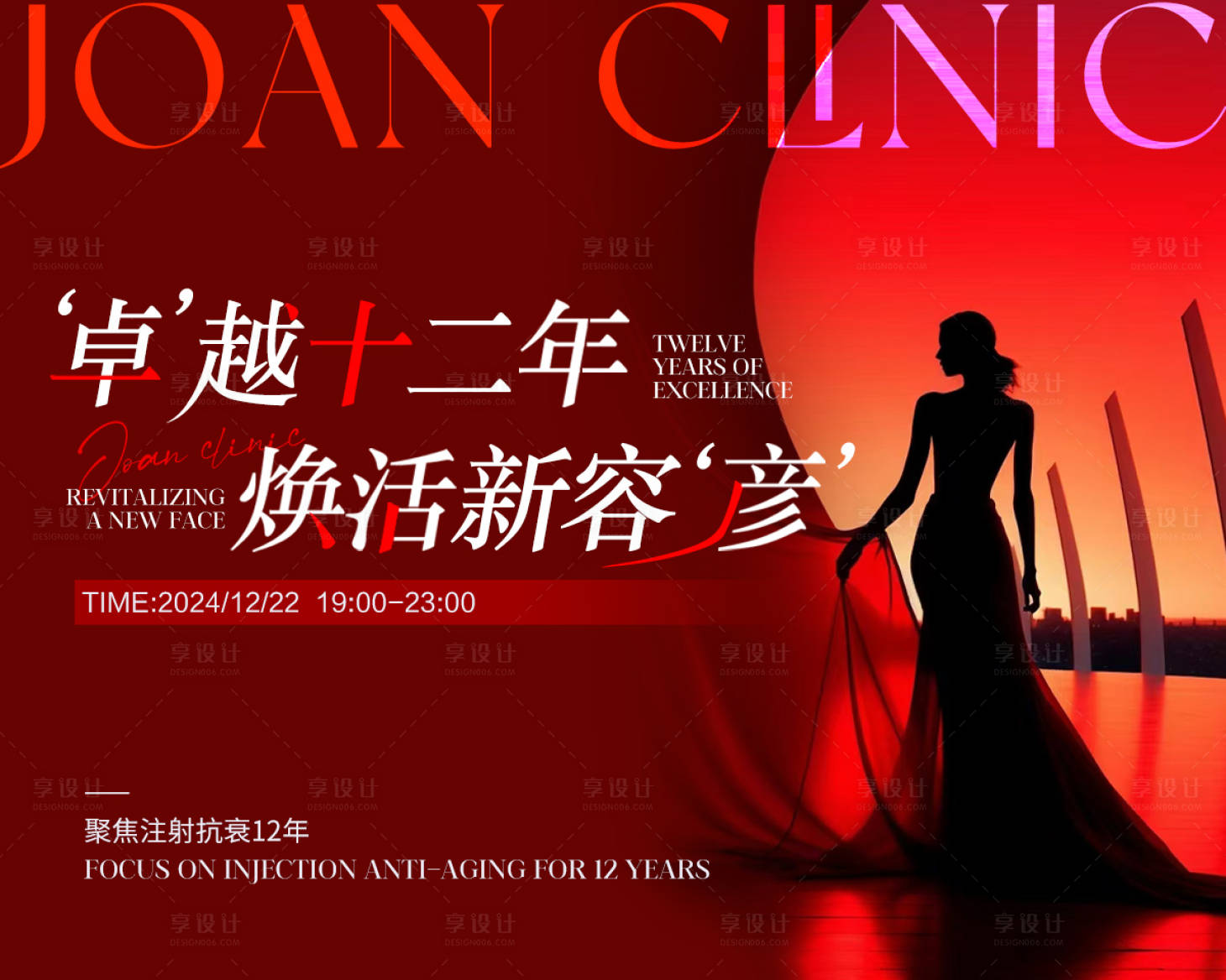 源文件下载【享设计】搜索编号：75610027910792569【主视觉】