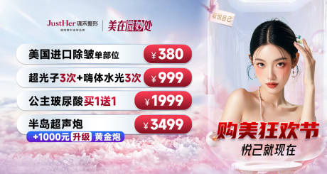 源文件下载【购美节顶通】编号：82600027873279398
