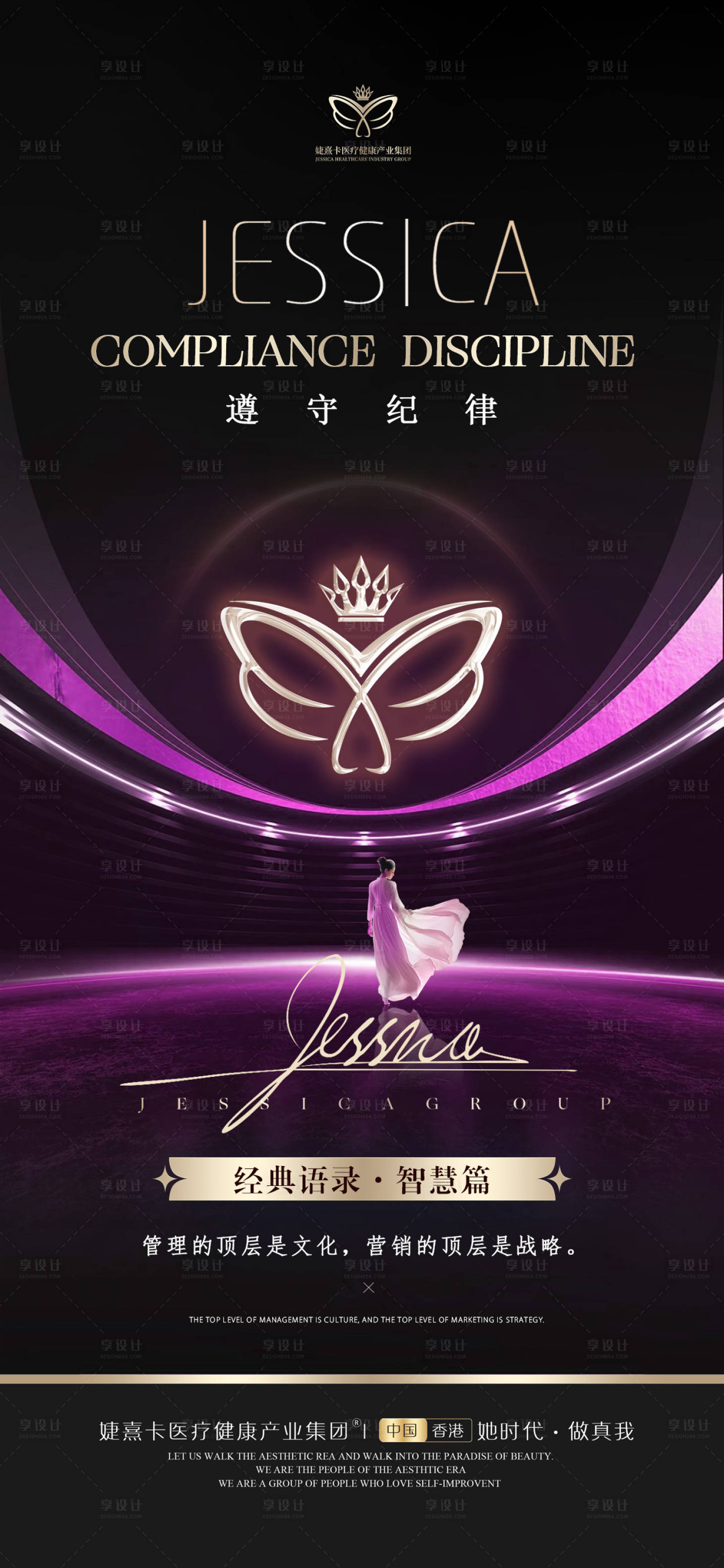 源文件下载【享设计】搜索编号：80800027962238231【医美活动海报】